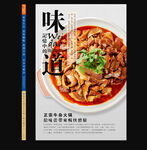 牛杂火锅