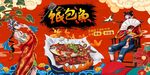 纸包鱼海报图片