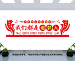 我们都是追梦人