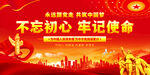 不忘初心