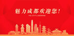 成都地标