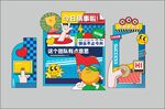 活动团建搞气氛背景场景布置美陈
