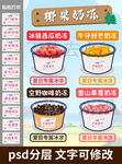 椰果奶冻
