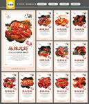 小龙虾