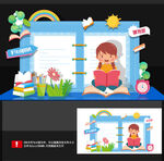 读书日美陈