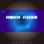新能源汽车  