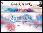 春天中国风背景