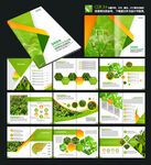 绿色新能源科技光伏宣传画册