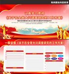 在全党大兴调查研究的工作方案