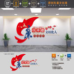 廉政党风建设文化墙