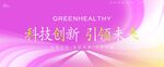 粉色动感背景