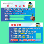 衡水博文预习班名片