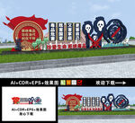 禁毒雕塑造型