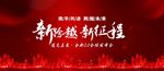 红色科技