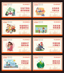创城 创卫 文明城市