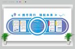 企业文化墙