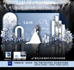 蓝色婚礼