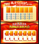 表彰