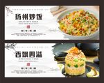 蛋炒饭