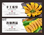 蛋饺
