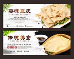 豆皮