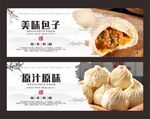包子