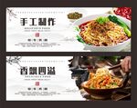担担面