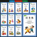 校园文化