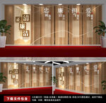 中式廉政文化墙形象墙