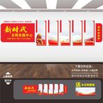 新时代文明实践站文化墙