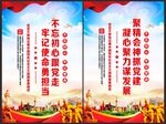 不忘初心跟党走
