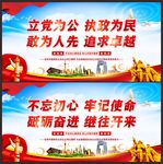 党建标语