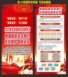 国家安全教育日