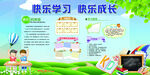 班级园地展板图片