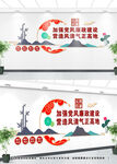 廉政文化墙