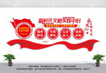 文明实践站墙