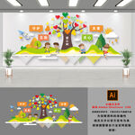 儿童智慧树文化墙