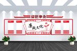 党建文化墙