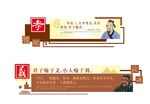 古典文化墙