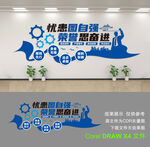 企业文化墙
