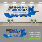企业文化墙