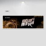 黑金banner