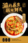 红烧鱼块