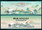 水墨山水中国风转轴背景