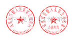 印章设计