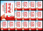 党建文化
