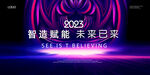 元宇宙科技kv