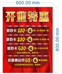  美容美发沙龙理发店开业特惠海