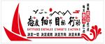 公司企业文化形象墙