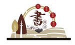 学校雕塑